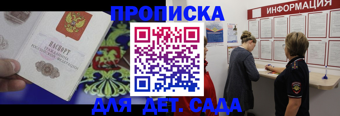 прописка штамп в Чечне