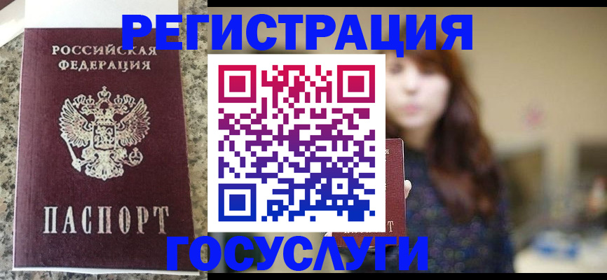 прописка для военкомата в Чечне