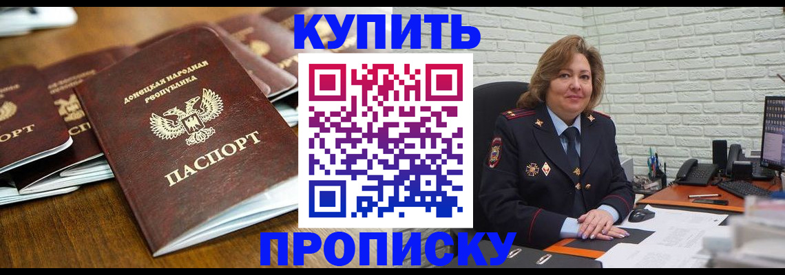 временная регистрация в квартире в Чечне